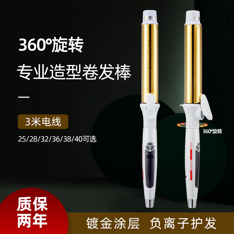 3米电线可旋转电卷发棒蓬松大卷