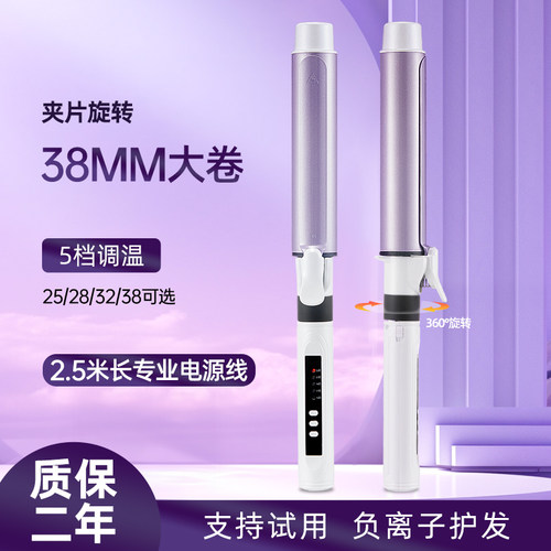 卷发棒化妆师专用可旋转夹片大卷