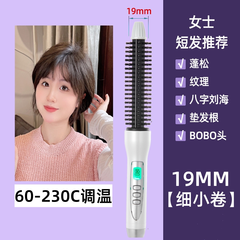 防烫卷发棒电梳子短发蓬松纹理八字刘海内扣打理神器负离子垫发根