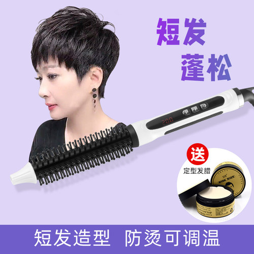 女士短发蓬松纹理防烫不伤发刘海