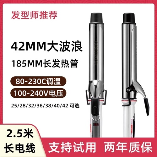 宫村卷发棒42mm超蓬松40大波浪卷