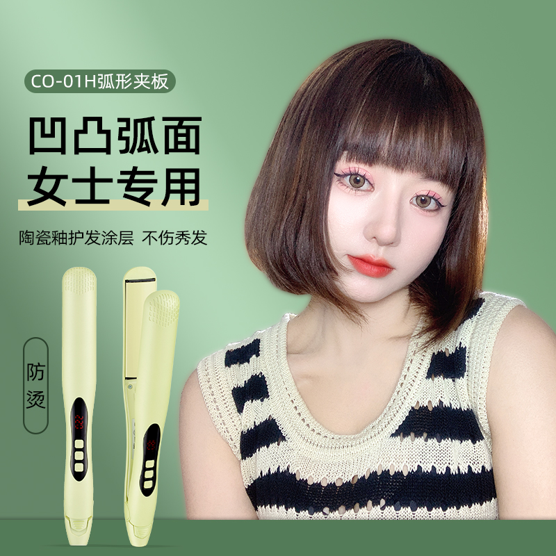 弧形夹板大号蓬松垫发根高颅顶