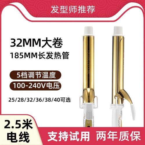 宫村发型师卷发棒32mm烫发器36mm