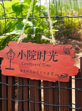 实木装饰挂件家用阳台花园庭院实木DIY门牌创意定制实木门牌