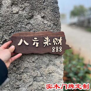 创意实木包厢门牌茶室饭店民宿家用房间挂牌庭院木牌刻字 定制中式