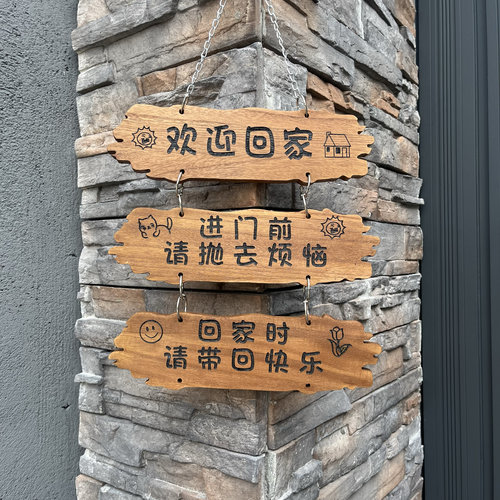 定制家用挂牌门牌个性串联