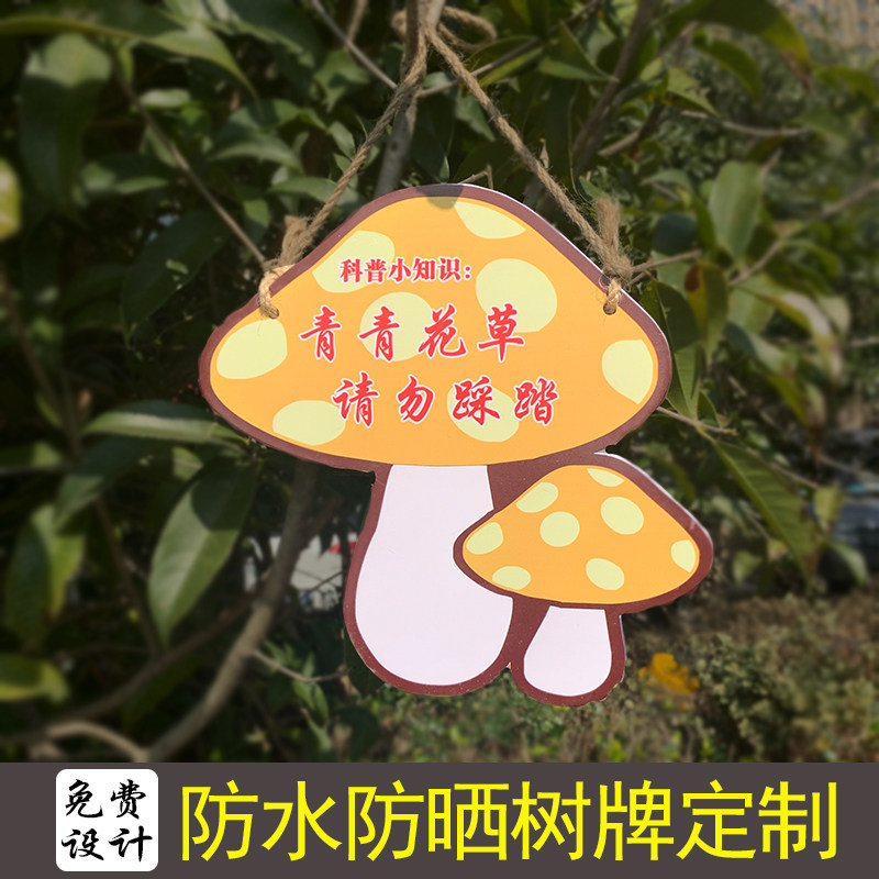 定制树牌树木标牌pvc植物吊牌花卉牌认养牌照介绍标识创意提示牌