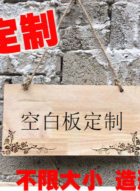 定制挂牌木牌菜牌门牌自定义原木