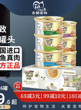猫罐头湿粮猫咪零食罐