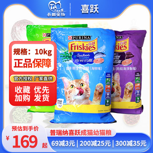 喜跃猫粮全价海鲜室内猫主粮10kg20斤喜悦成幼猫粮减轻毛球