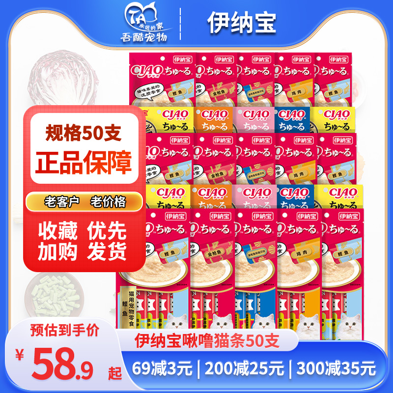伊纳宝日本啾噜增肥发腮猫罐头