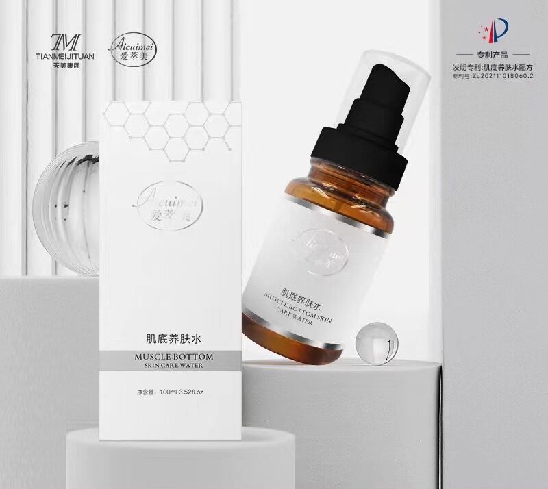 京蒙生物 爱萃美 肌底养肤水