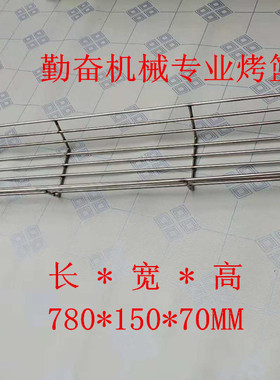 勤奋QF-27B 27A卧式张成荣自动控温烤鸡烤羊排鸡腿烤禽箱鸡架烤篮