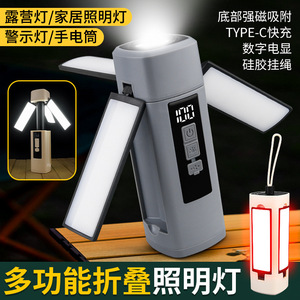 户外露营灯家用台灯手电筒