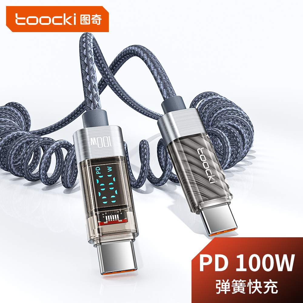 透明智能数显双typec头PD100W快充数据线车载快充拉伸弹簧伸缩5A闪充收纳新款适用苹果15笔记本Mac/ipad平板