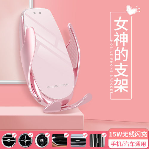 感应15W快充车载手机支架