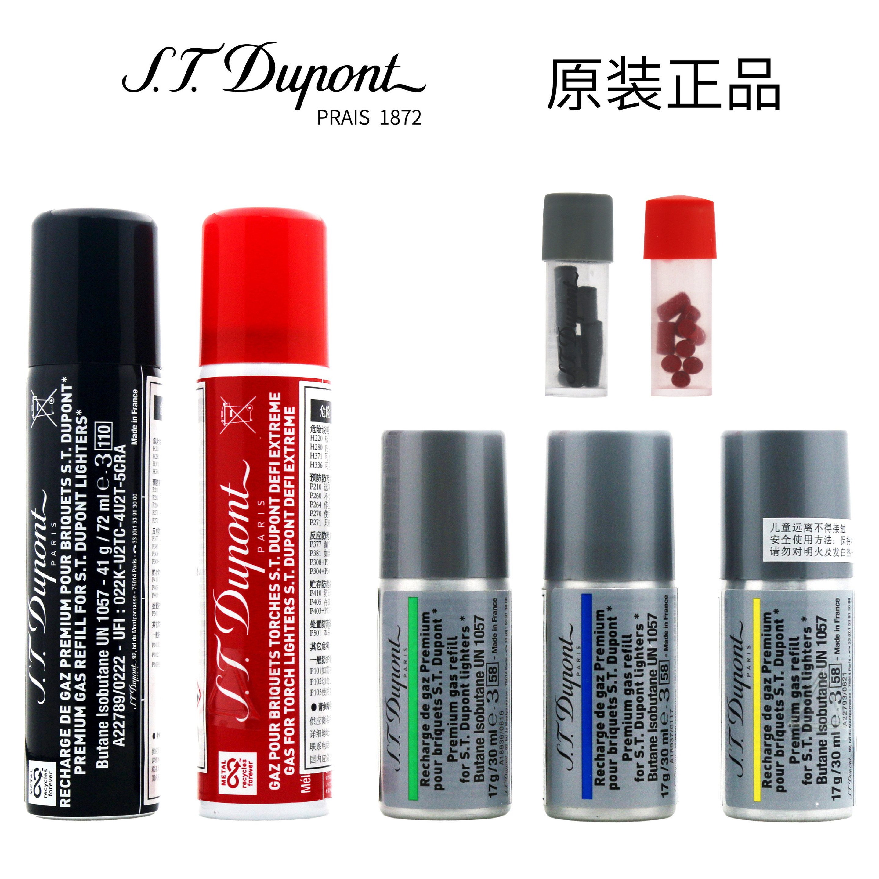 都彭原装正品打火机专用气体L2系列充气防风高纯度专用黑色火石