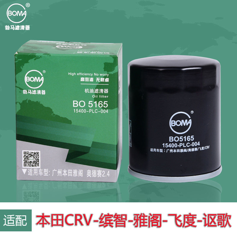 适配理念S1本田XRV缤智凌派7八代雅阁飞度锋范思域讴歌机油滤芯格