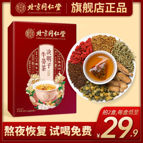 牛蒡茶包价格 牛蒡茶包图片 星期三