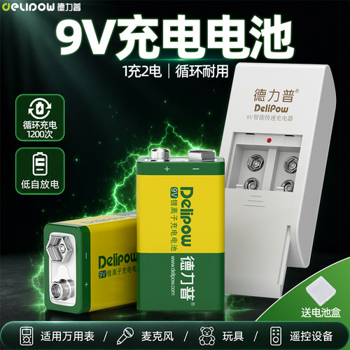 德力普9v充电锂电池大容量6f22
