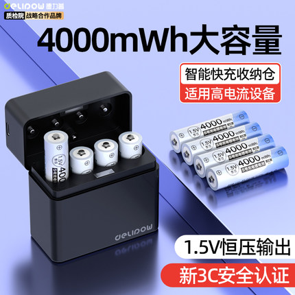 德力普5号充电锂电池大容量1.5v恒压智能指纹门锁KTV麦克风话筒相机闪光灯手柄鼠标玩具通用可充电器7号锂电