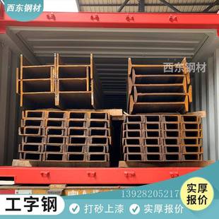 非标工字 i50c钢工303字钢 镀阳江12钢结构 字钢厂工家 电房
