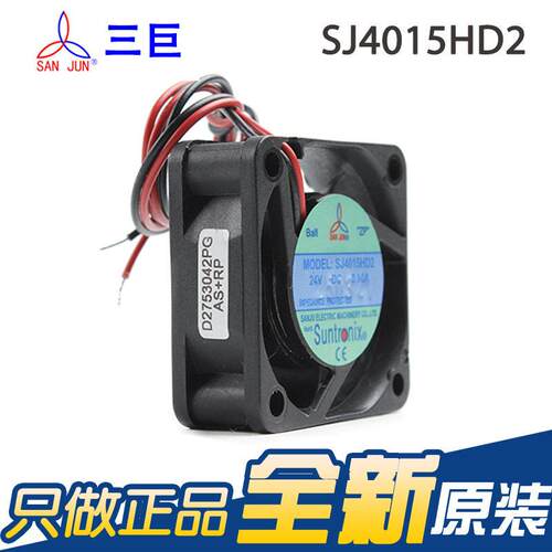 全新原装SANJUN巨SJ4015HD 4V 0.102A 886三服务2器散热风扇