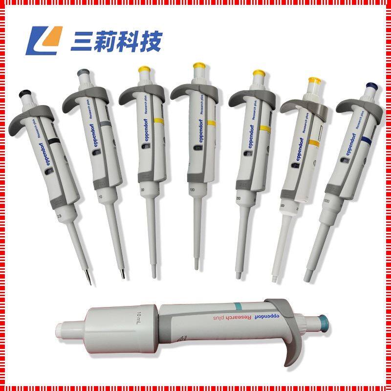 eppendorf research plus 100-1000ul单道可调量程移液枪