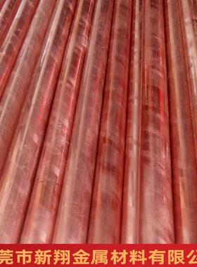 紫铜棒2镀/C1100铜棒纯铜圆棒镀银锡5镀镍红铜棒6.*2500厂家99t直
