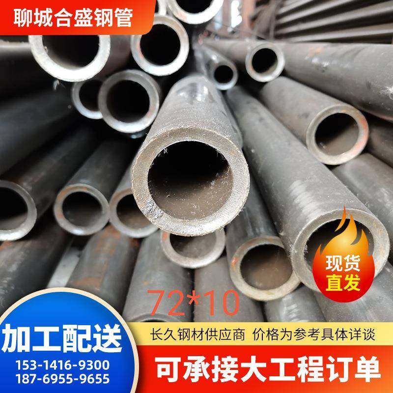 现货20*号47045号20Cr精密无缝钢管76*6 7*7 70*8 77*10* 8012 68