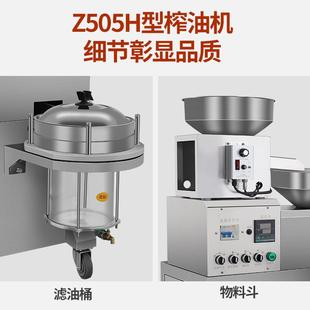食用油家小型榨油机榨 油机 芝麻榨油加工设备 Z505H立用式 商用XZ