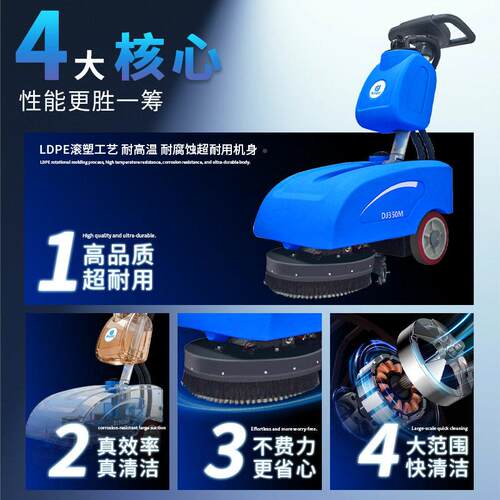 商用手推电971式洗地机超市商场型地D车洗展厅拖地小扫地J50M