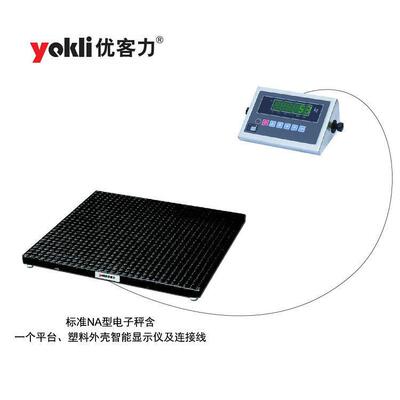 【销售】NA1000A载重1吨的N型电子台平秤电子地磅||