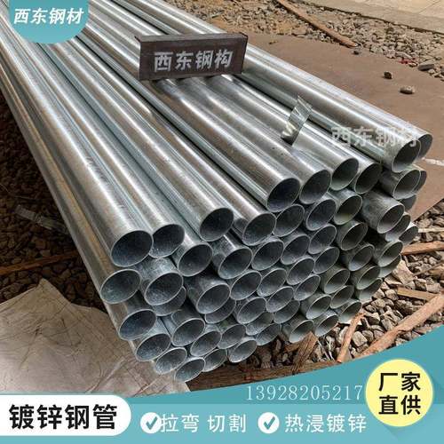 中山镀华捷锌管公司1管.5 钢 67给水管报价 汕头钢管加工焊接