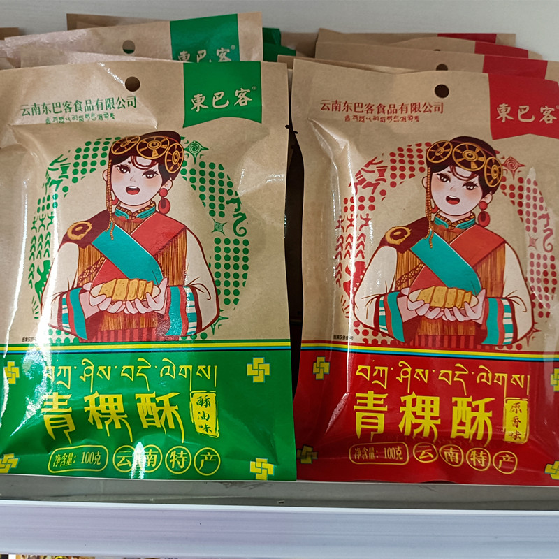 4袋包邮云南特产东巴客青稞酥100克原香味酥油味丽江西双版纳旅游