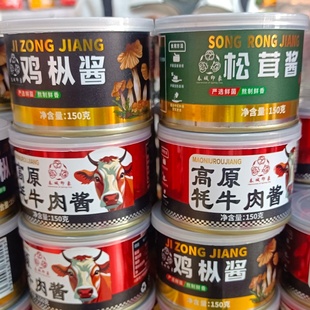包邮云南特产春城印象高原牛肉酱150克*2罐鸡枞酱松茸酱