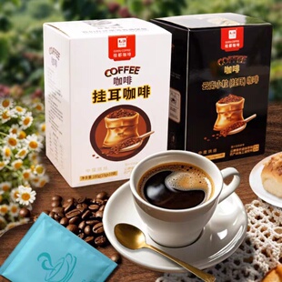 桂都挂耳咖啡100克（10克*10包）云南特产小粒咖啡桂都庄园黑咖啡