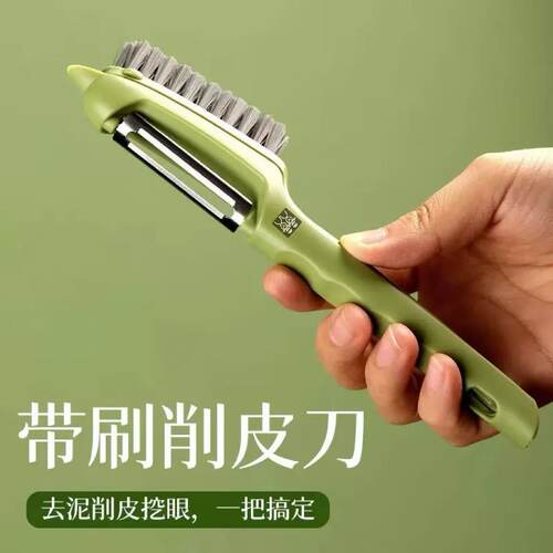 德国DOUBLEDELI土豆削皮刀厨房专用多功能刷洗莲藕萝卜挖眼刮皮器
