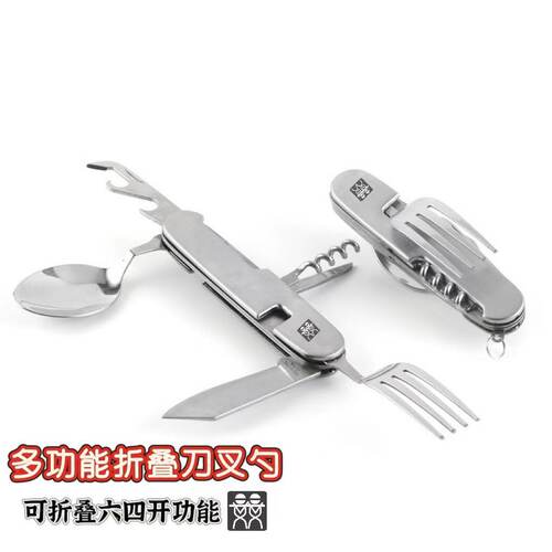 德国DOUBLEDELI多功能餐刀