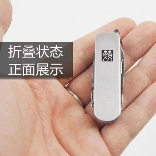 德国双德立折叠钥匙扣指甲钳