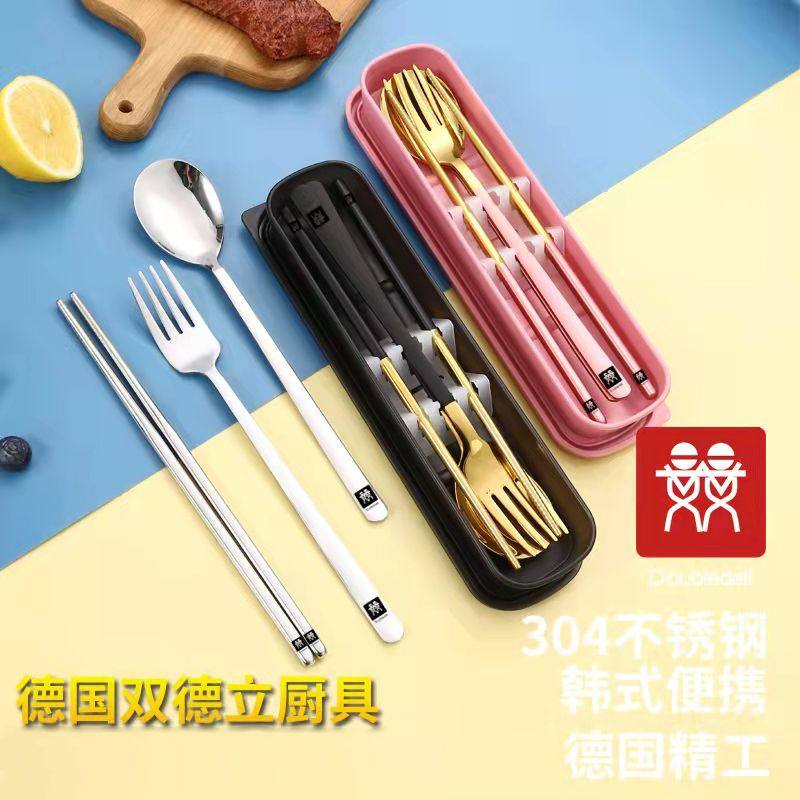 德国DOUBLEDELI便携式加厚不锈钢成人勺子筷子叉学生旅行餐具套装,餐饮具,便携/折叠餐具,淘宝优惠券,粉丝福利购,淘宝优惠卷