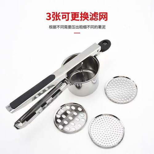 德国双德立硅胶手柄土豆压泥器