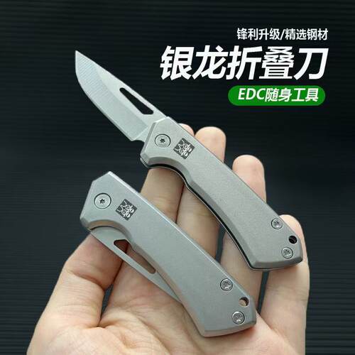 德国双德立不锈钢折叠钥匙扣小刀