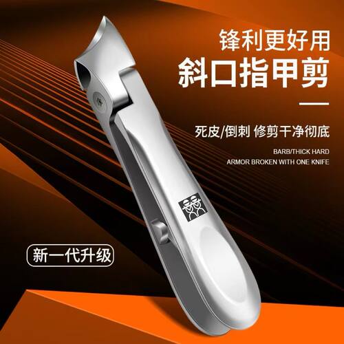 德国双德立斜口指甲钳嵌甲沟