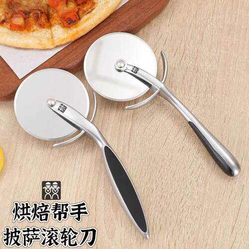 德国双德立不锈钢旋转披萨刀