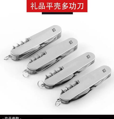 德国DOUBLEDELI不锈钢多开小刀