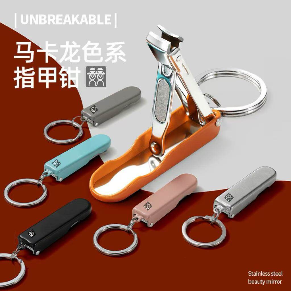 德国DOUBLEDELI迷你折叠指甲剪小巧随身带钥匙扣马卡龙色系指甲剪