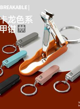 德国DOUBLEDELI迷你折叠指甲剪小巧随身带钥匙扣马卡龙色系指甲剪