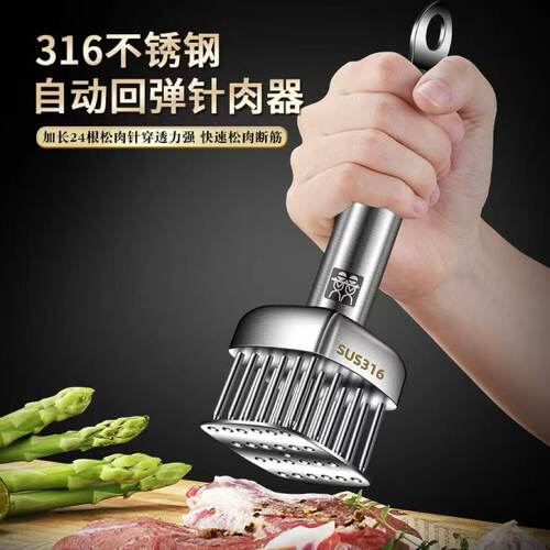 德国316不锈钢松肉针牛排针