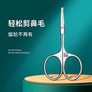 德国DOUBLEDELI圆头鼻毛剪刀美容化妆家用鼻子毛修剪器随身小便携